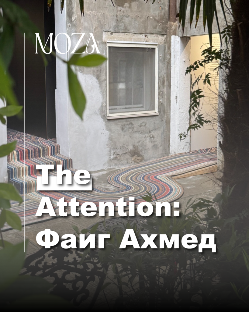 Глазами мировой арт-критики