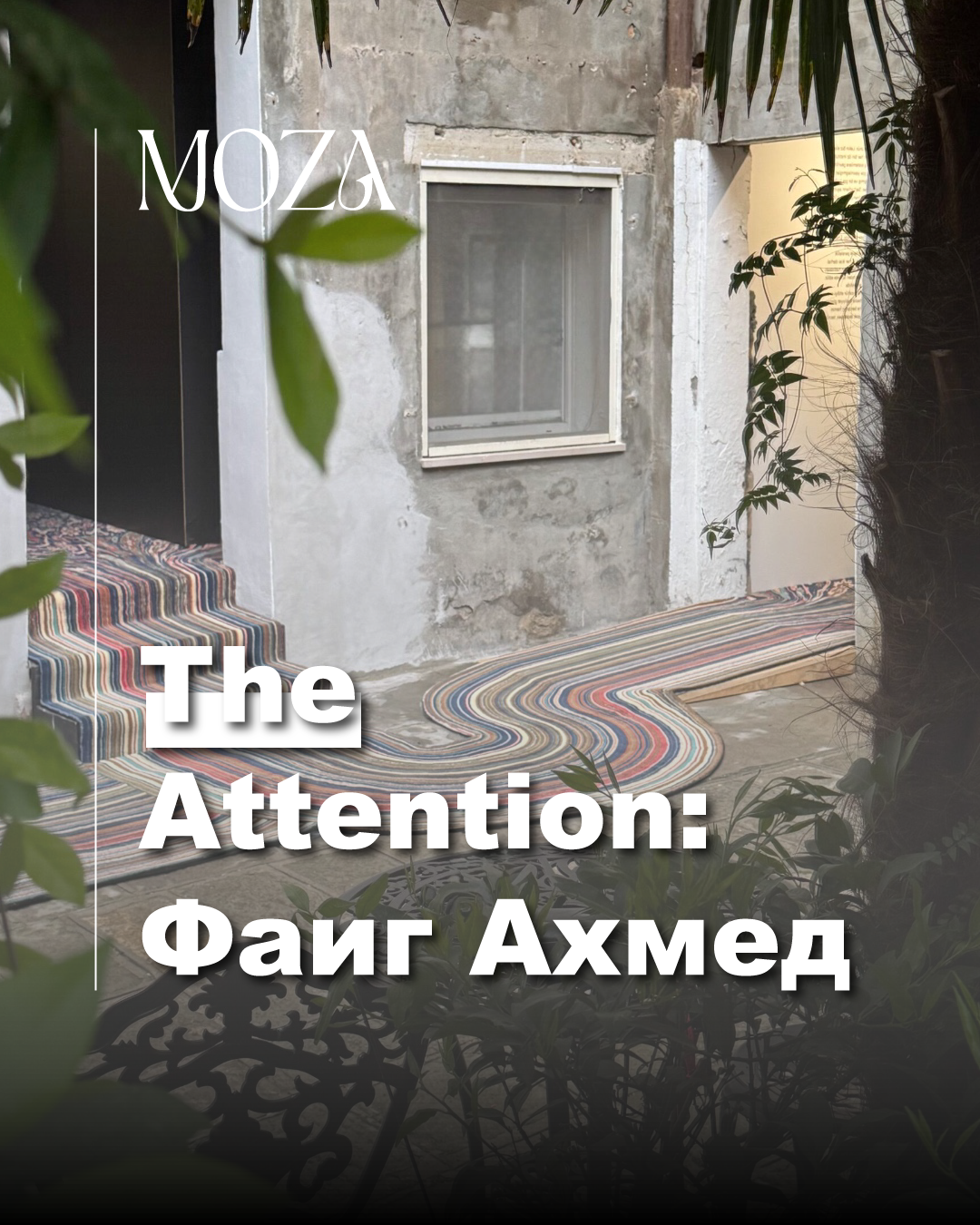 Глазами мировой арт-критики